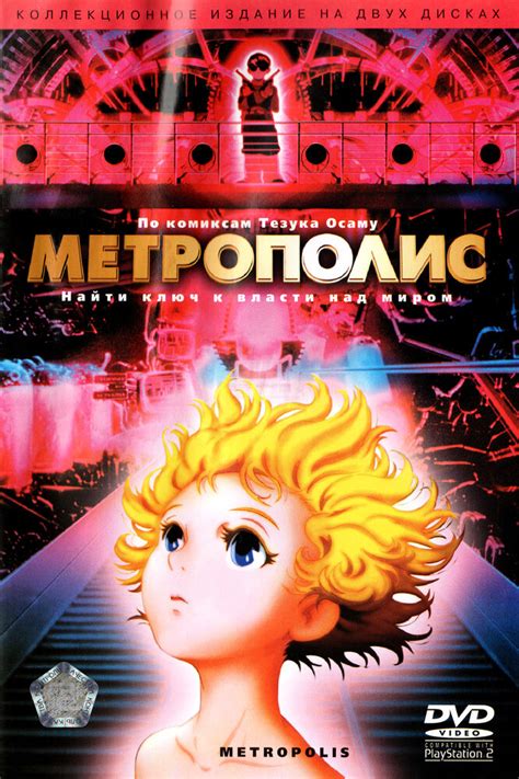 «Метрополис » 
 2024.04.25 02:20 бесплатно мультфильм онлайн смотреть.
